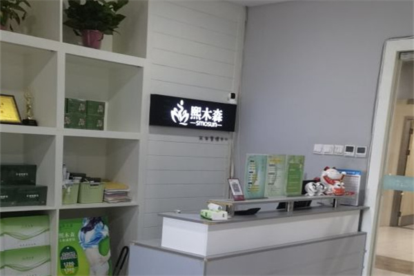 熙木森减肥馆加盟 开启健康咨询服务新蓝海