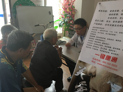 一键康通 社区老年人服务驿站健康咨询服务的核心功能