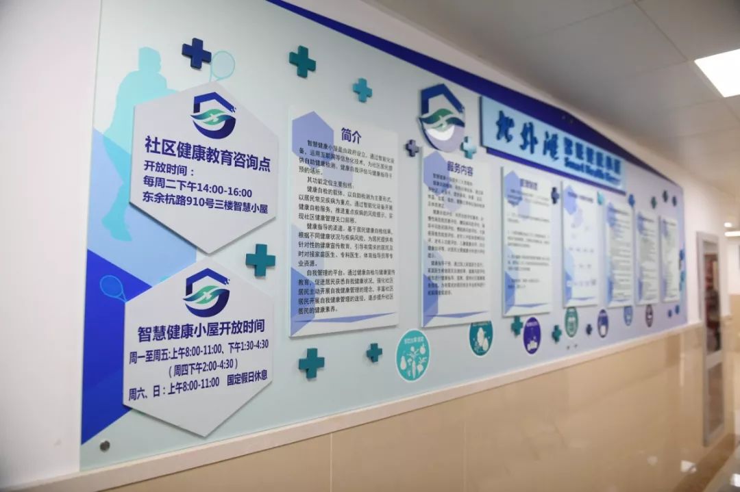 带上身份证or社保卡！虹口人家门口就能免费体检，健康咨询更贴心
